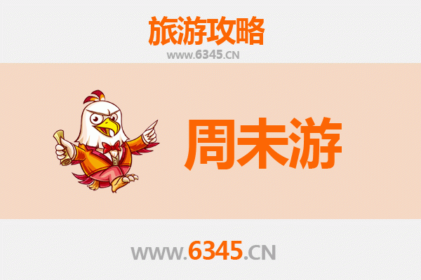 菏泽成武周末游攻略：古韵新风，惬意两日之旅