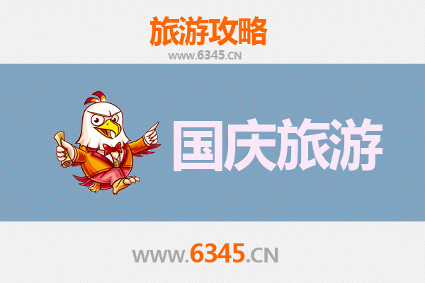 国庆菏泽成武小众旅行指南：避开人潮，探寻静谧之美