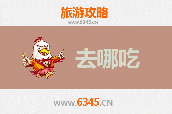 菏泽成武美食攻略：不可错过的特色菜品与地道小吃